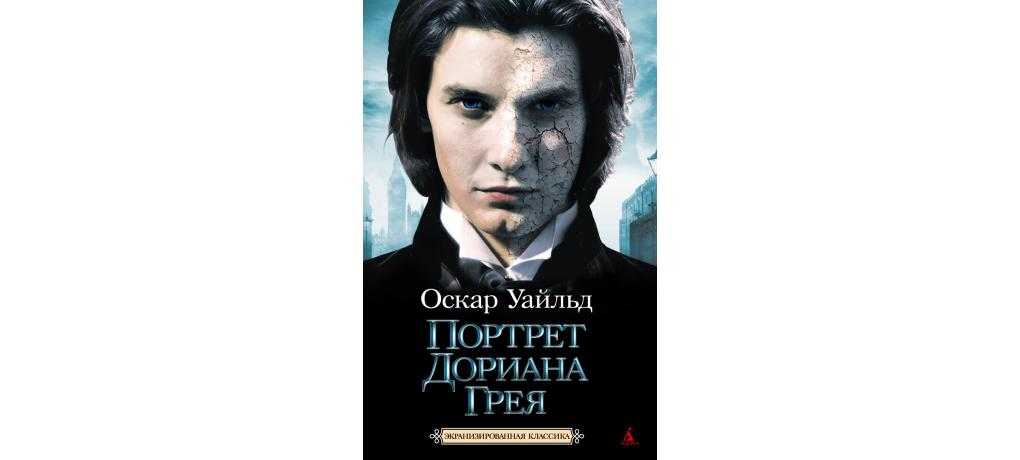 Портрет дориана грея. глава i (оскар уайльд) — читать онлайн