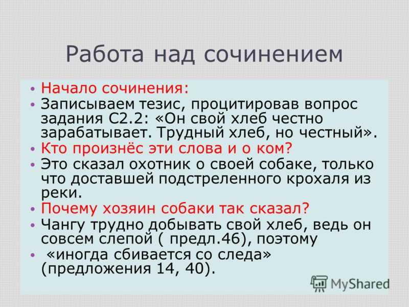 Краткое содержание носов трудный хлеб за 2 минуты пересказ сюжета