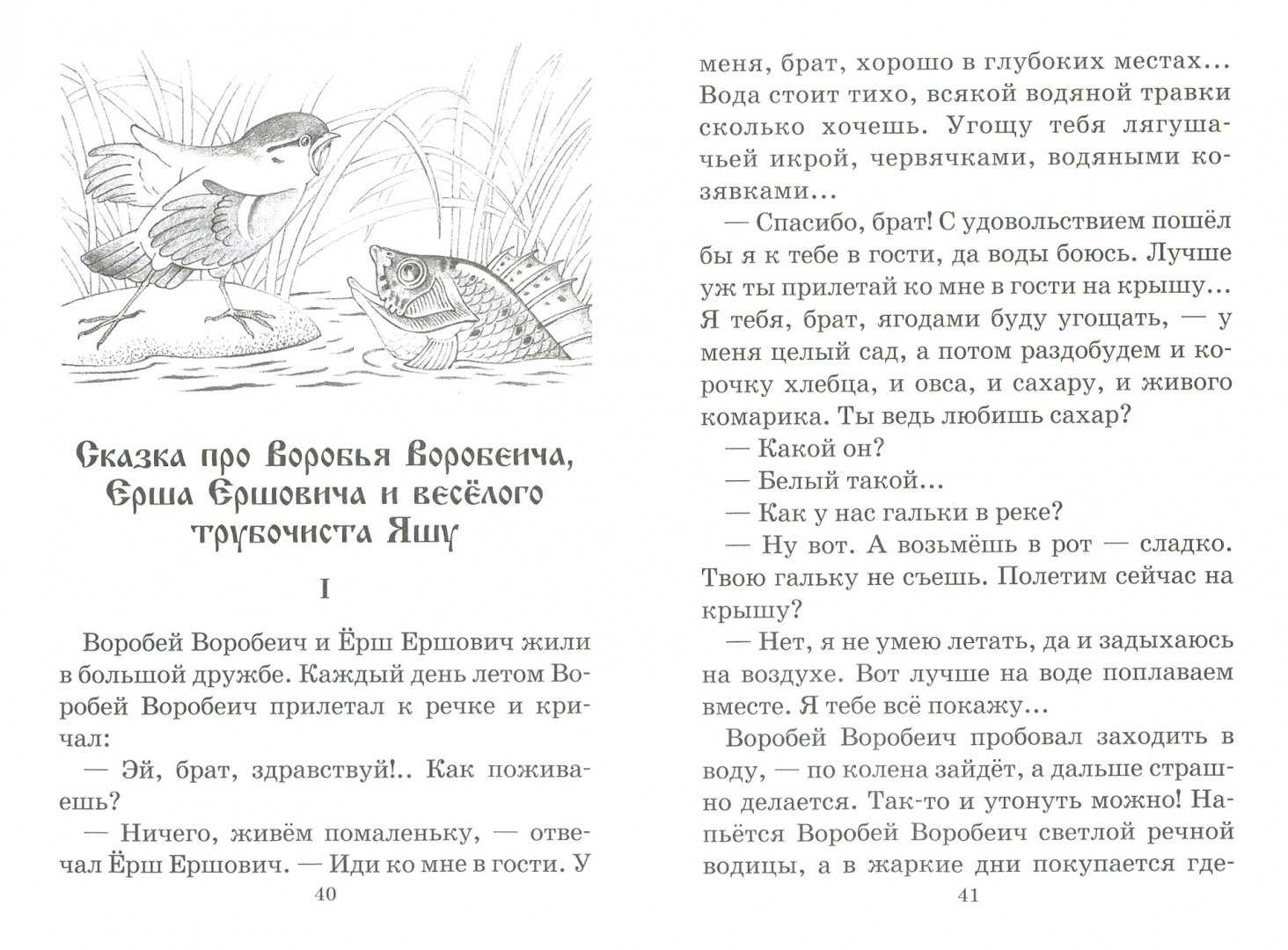 Мамин-сибиряк «алёнушкины сказки» читать текст полностью
