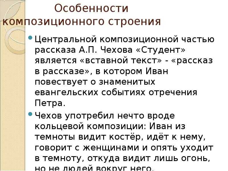Анализ рассказа «студент» (а.п. чехов) | литрекон