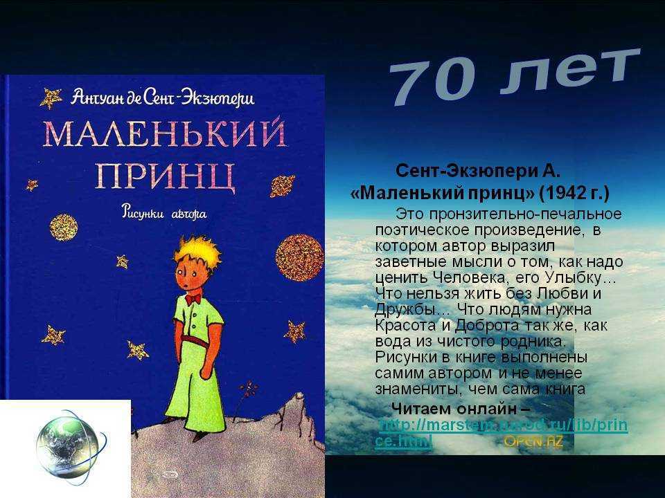 Аленький цветочек - аксаков с. - страница 4