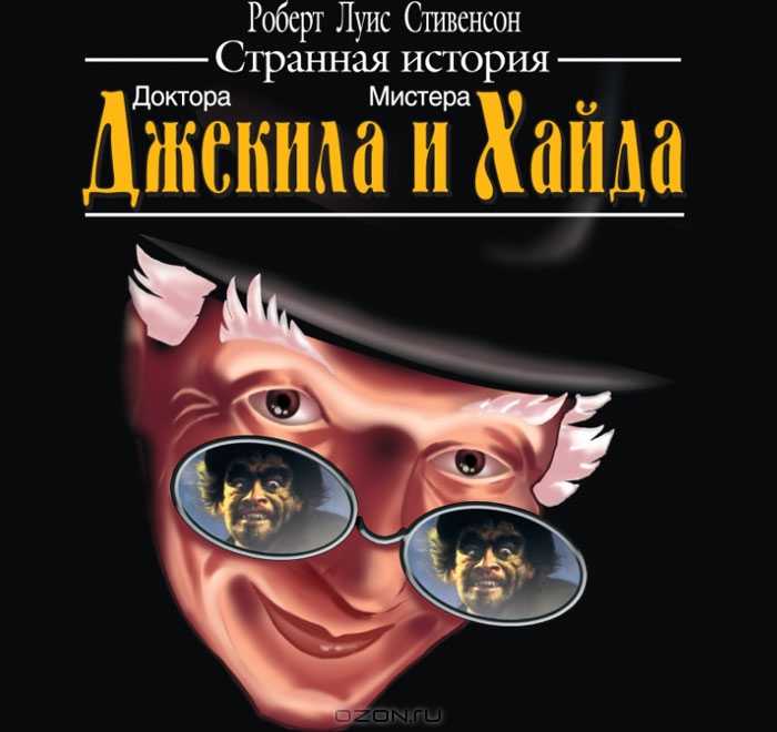 «странная история доктора джекилла и мистера хайда»: из чего сделана культовая повесть р. л. стивенсона? — блог storyport