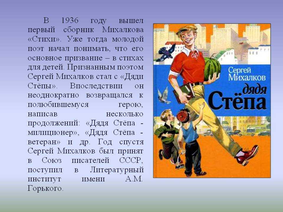 Викторина по произведениям с. в. михалкова в старшей логопедической группе. воспитателям детских садов, школьным учителям и педагогам - маам.ру