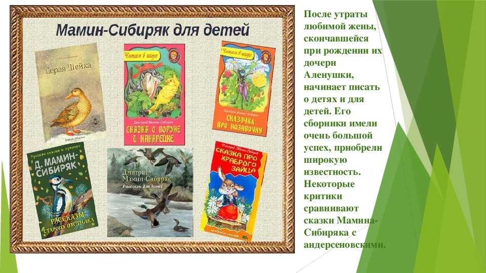 Бука (мамин-сибиряк) — читать онлайн