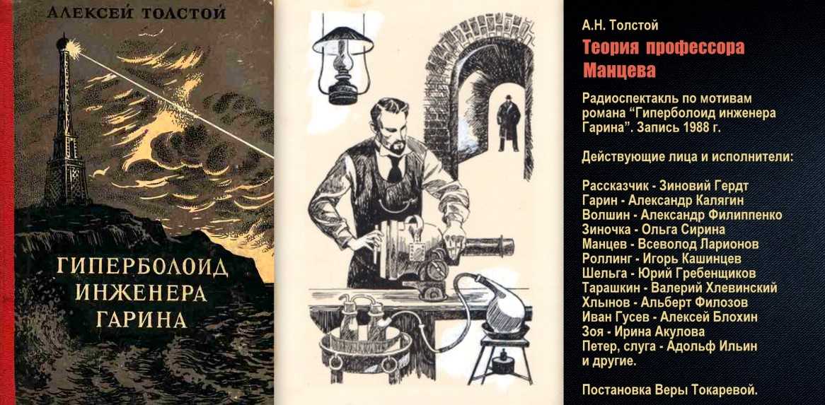 Гиперболоид инженера гарина : wiki
 : факты о россии