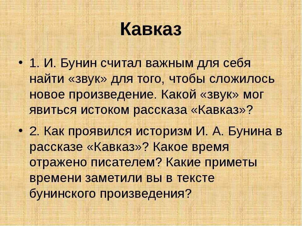 «сны чанга» краткое содержание рассказа бунина – читать пересказ онлайн