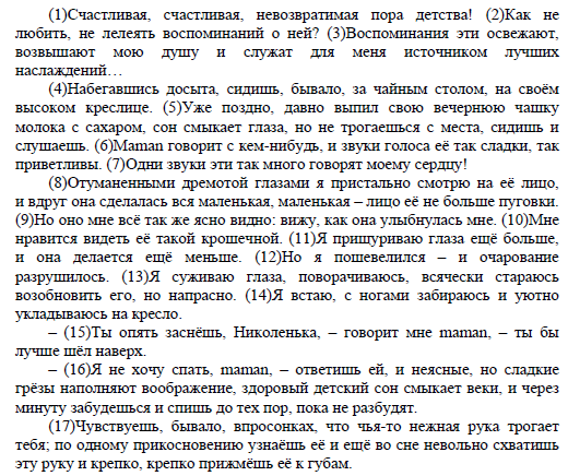 Сочинение на тему: "детство - это огромный край, откуда приходит каждый"