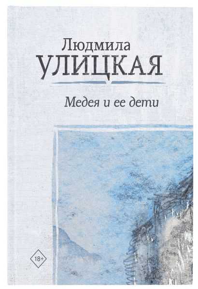 Читать онлайн электронную книгу победитель - победитель бесплатно и без регистрации!