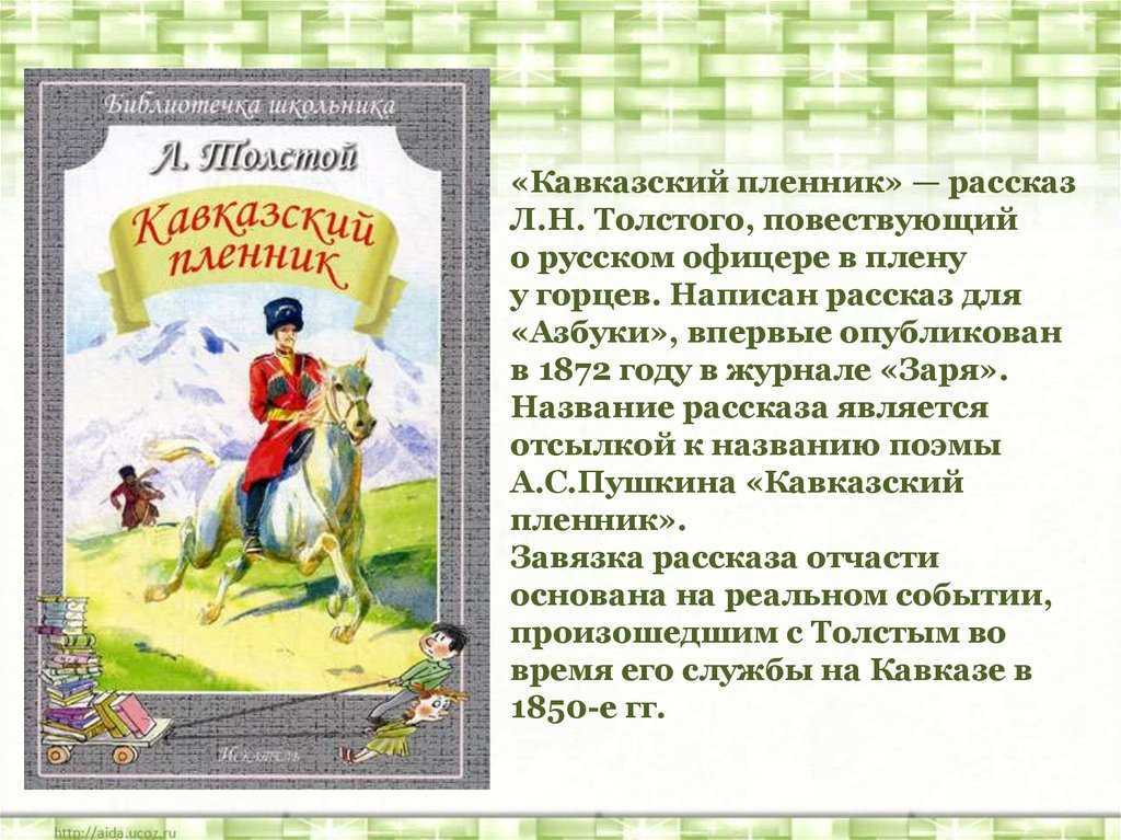 Характеристика и образ марьи гавриловны в повести метель пушкина сочинение