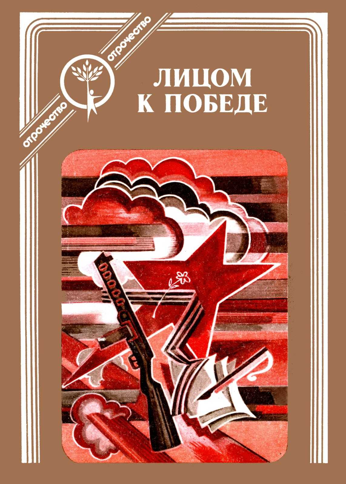 Краткое содержание короли и капуста о. генри для читательского дневника