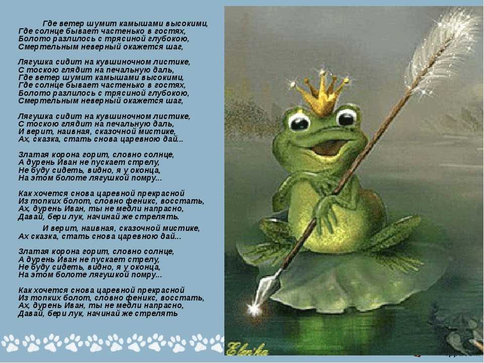 Сказка «принцесса-лягушка»