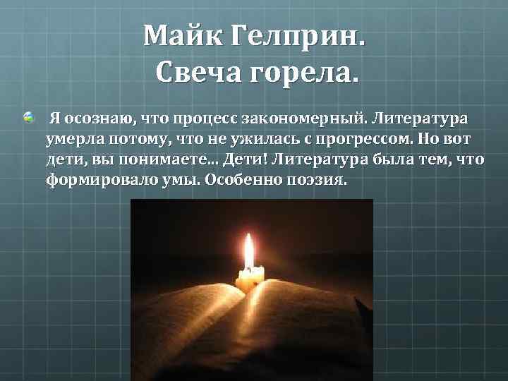 Основным персонажем произведения, повествующего о будущем времени, является преподаватель гуманитарных наук Андрей Петрович