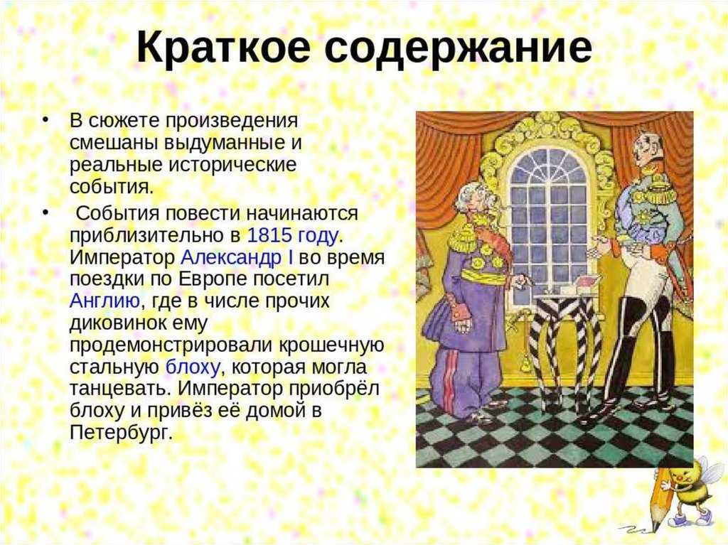 На краю света.