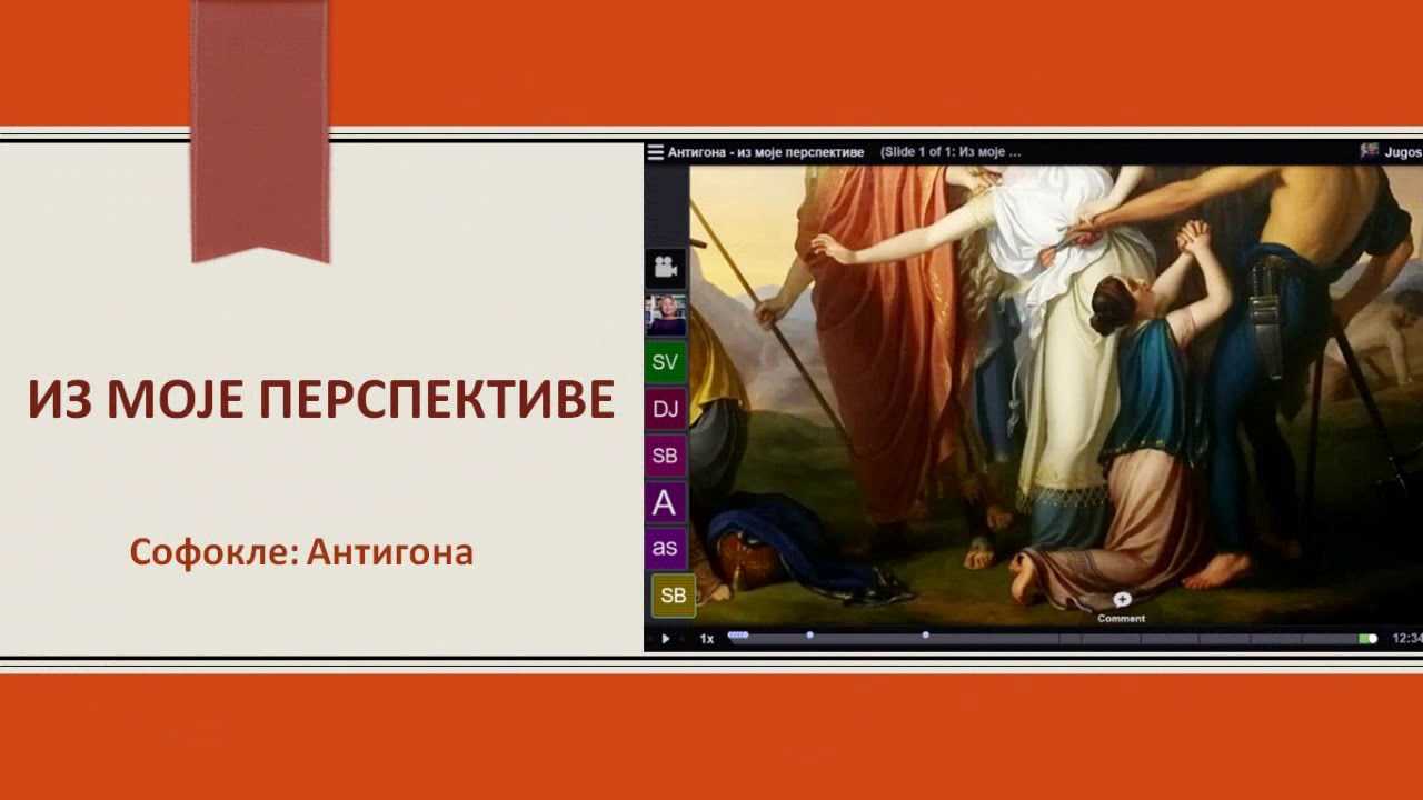 «антигона» краткое содержание трагедии софокла – читать пересказ онлайн