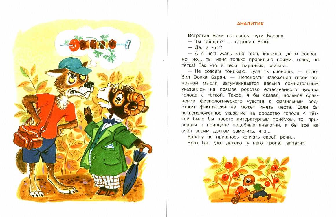 Читать михалкову лягушачий король. Басни Сергея Михалкова для детей 2 класса.