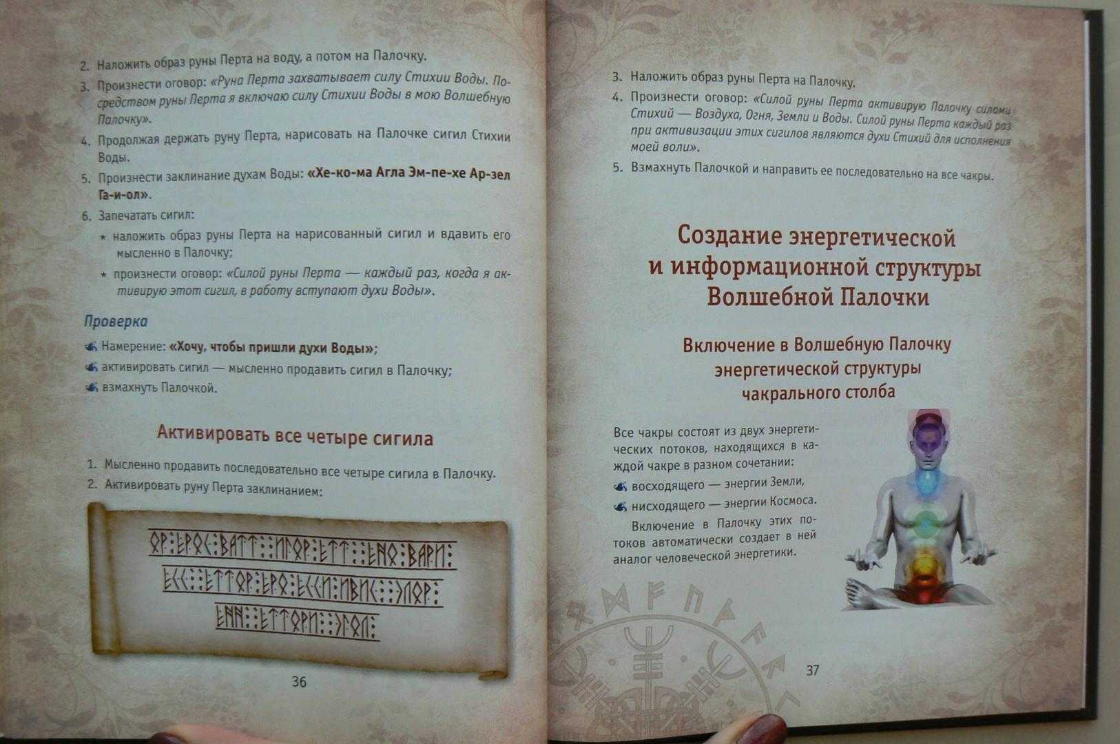 Волшебная палочка — латышская сказка. сель лерам — сказка о потерянной волшебной палочке: сказка русская народная сказка где есть волшебная палочка