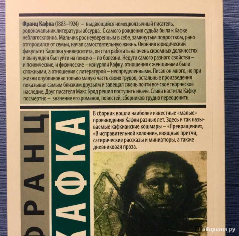 «история кавалера де грие и манон леско» прево в кратком изложении на сёзнайке.ру