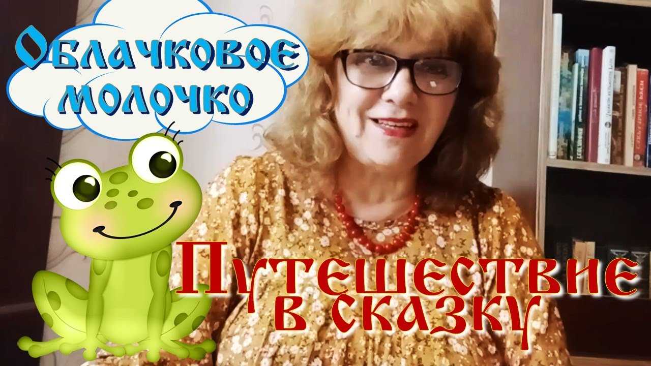 Геннадий цыферов: сказки