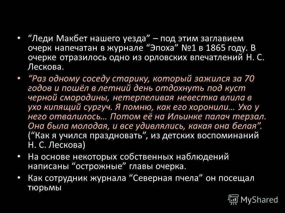 Катерина измайлова ️ характеристика героини из повести николая лескова