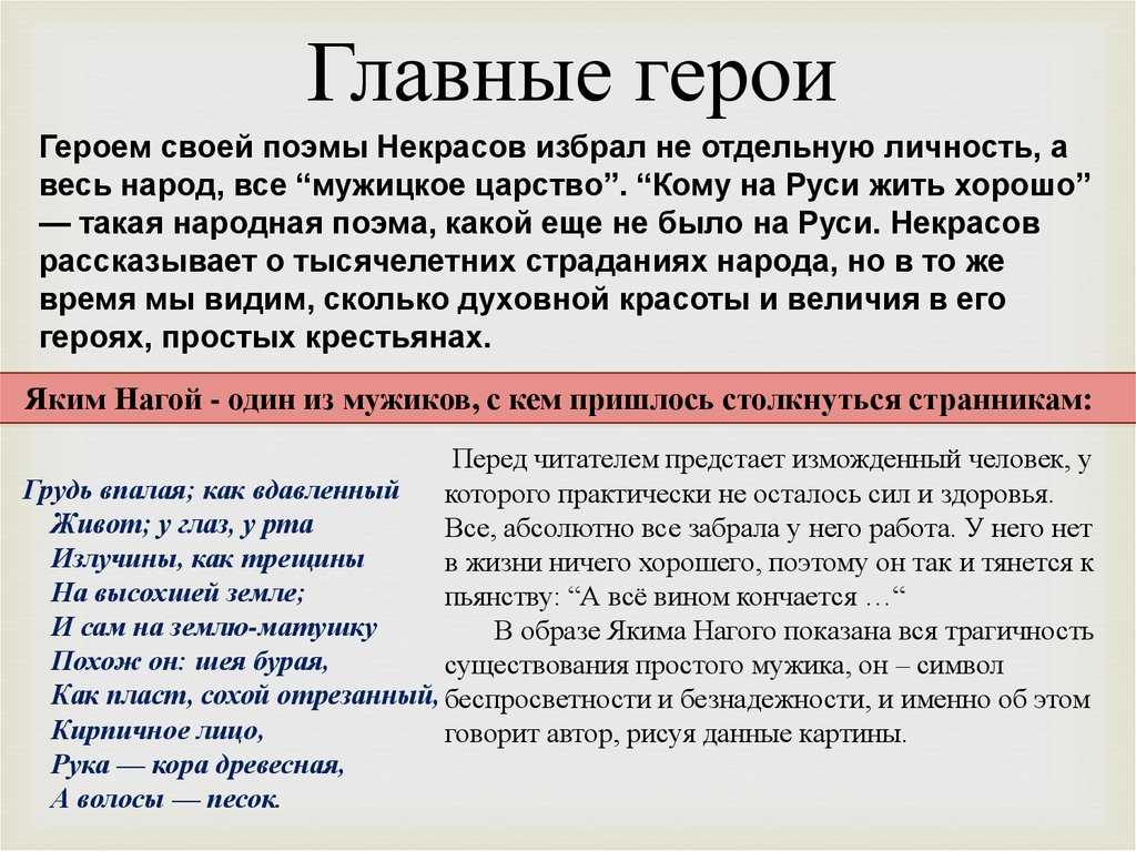Характеристика оболта-оболдуева: образ героя в поэме «кому на руси жить хорошо», портрет и понимание счастья