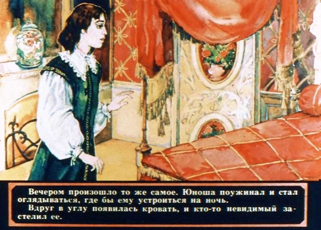 Чешская сказка волшебные спицы читать текст