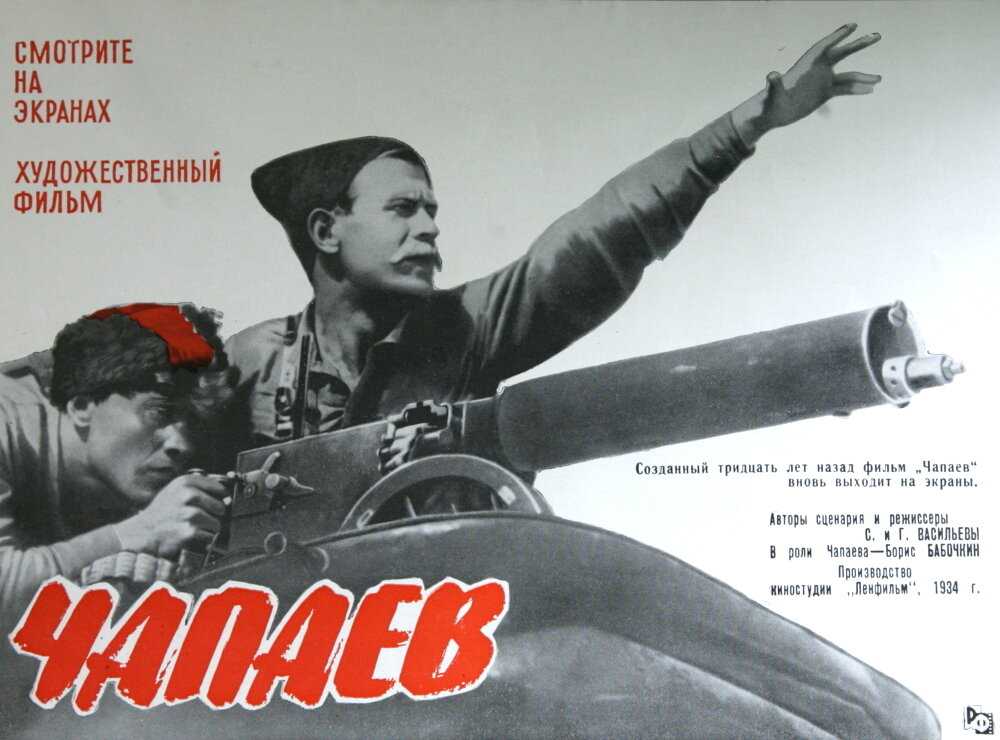 И не друг, и не враг, а так... как чапаев и фурманов анку не поделили | история | cвободное время | аиф аргументы и факты в беларуси