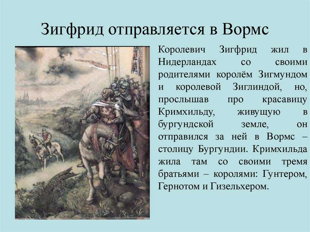 Старшая эдда