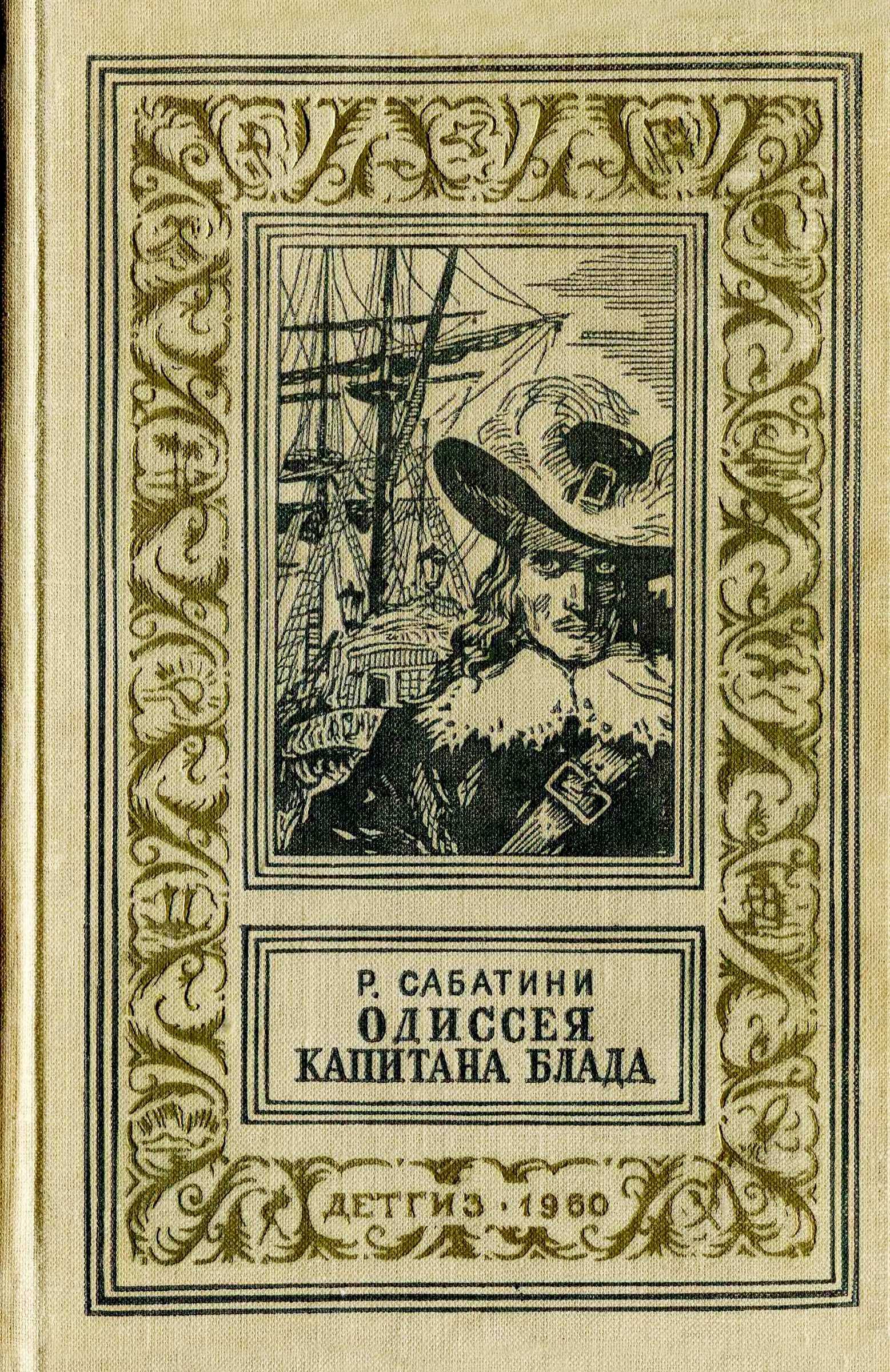 Английская революция (1640–1660)