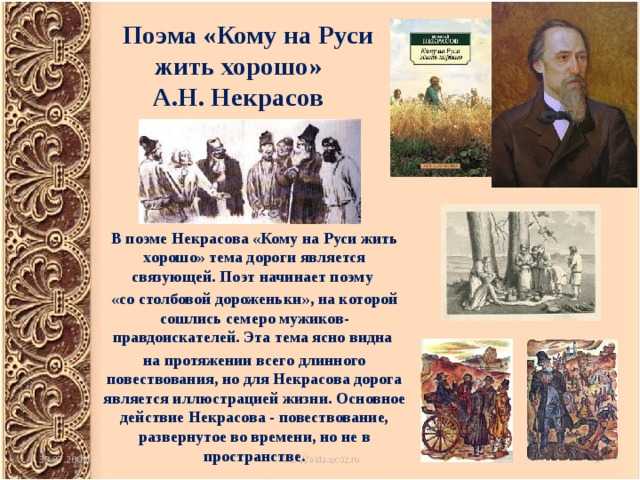 Николай некрасов