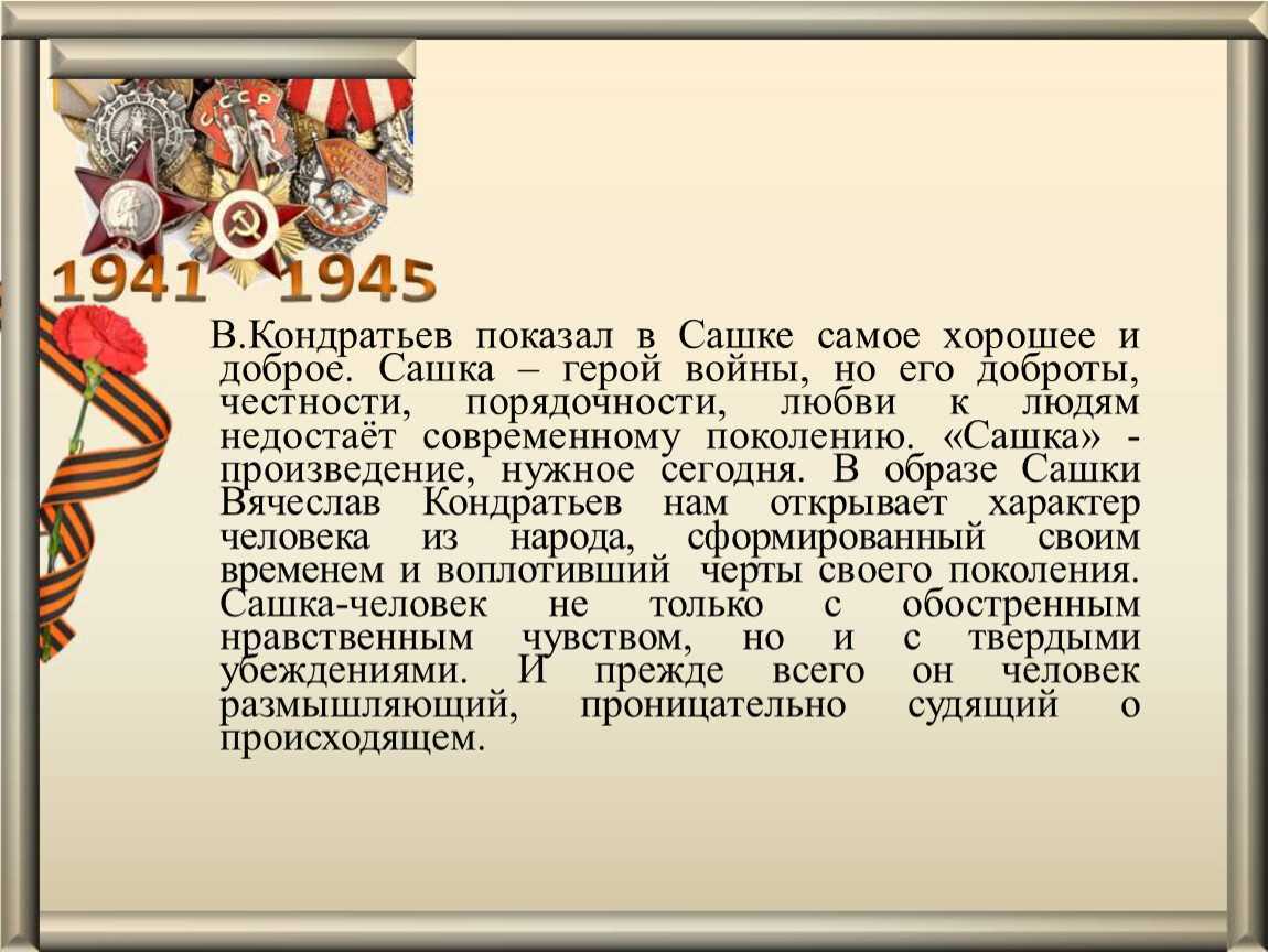 Андрей болконский на поле боя под аустерлицем (анализ эпизода том 1, часть 3, глава 19)
