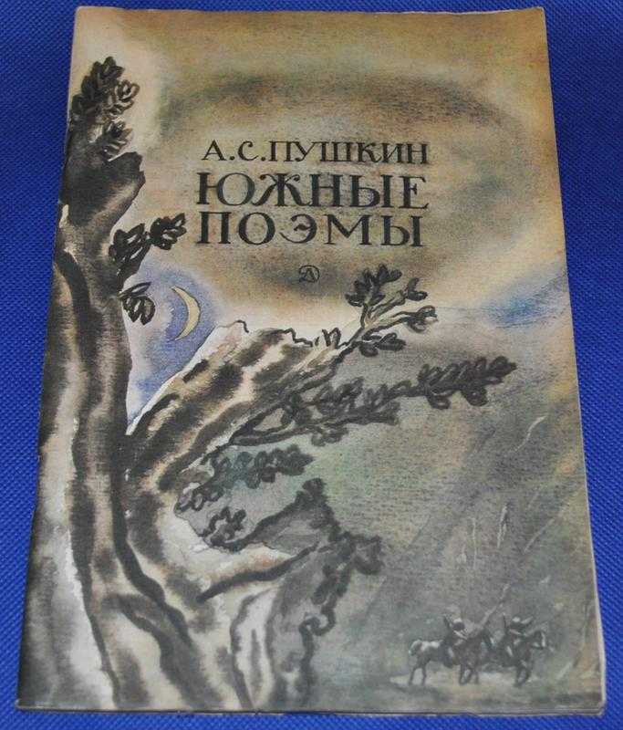 «кавказский пленник»