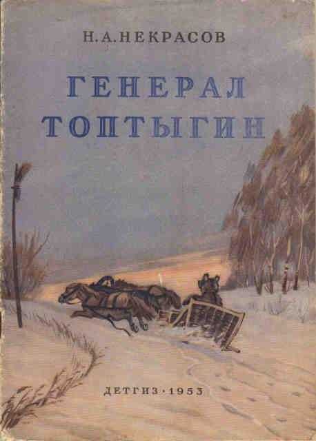 Николай некрасов – биография русского писателя