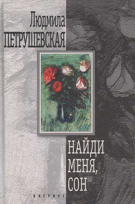 Изумруд скачать fb2, epub книгу куприн александр иванович, читать онлайн