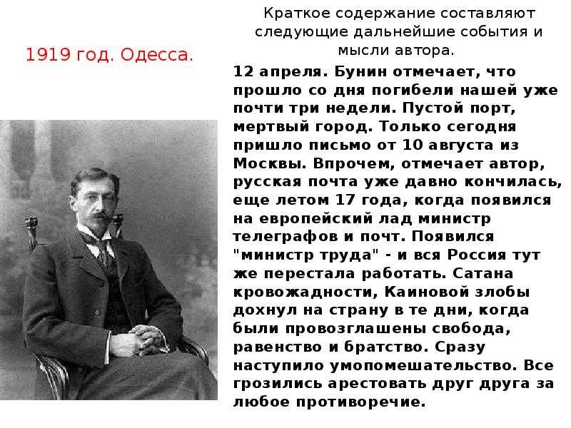 Краткое содержание шолохов семейный человек за 2 минуты пересказ сюжета