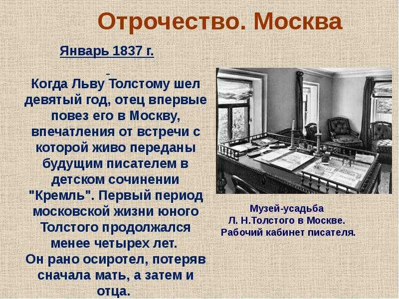Образ и характеристика николеньки иртеньева в повестях «детство», «отрочество» и «юность»