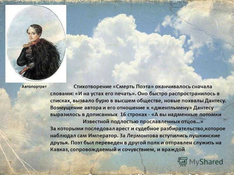 Михаил лермонтов ~ смерть поэта (погиб поэт! – невольник чести…) (+ анализ)