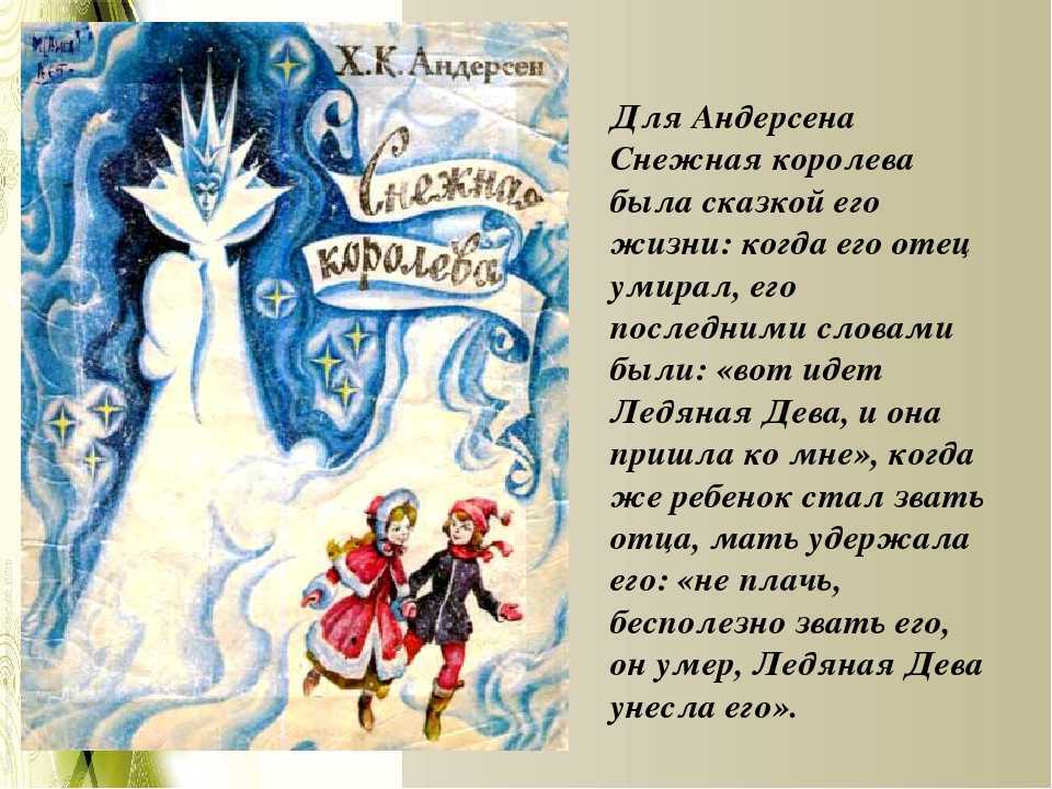 Белый олень - французская народная сказка на русском языке – сказки. рассказы. стихи.