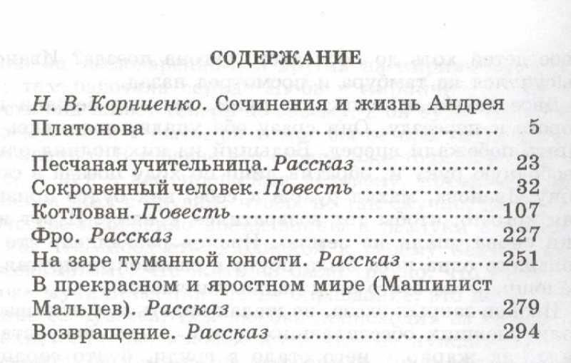 Рассказ «фро»: краткое содержание, анализ
