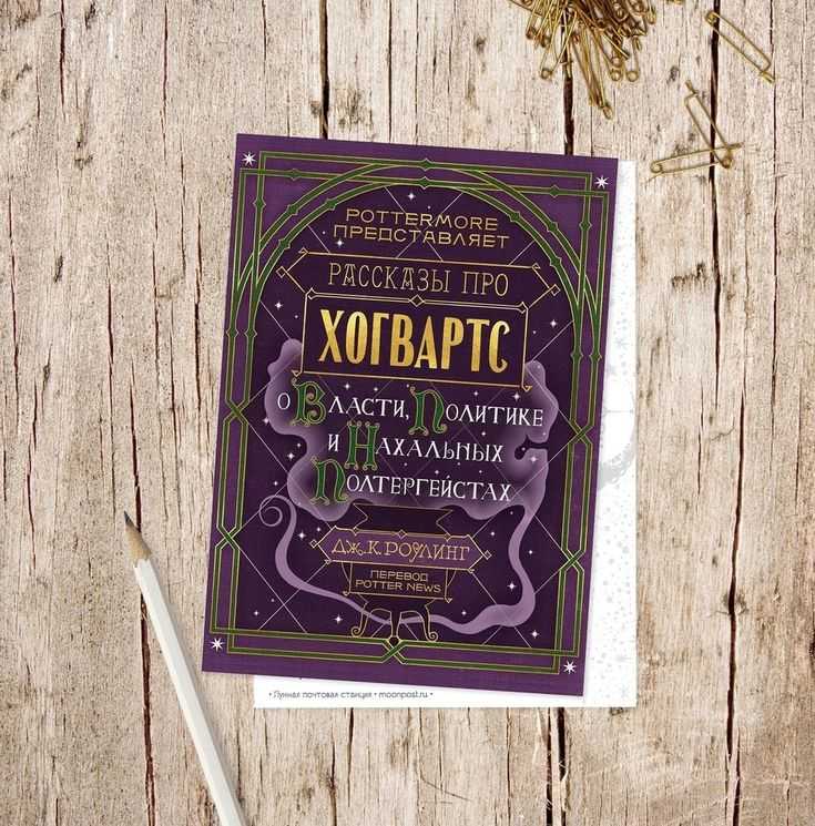 Краткое содержание гарри поттер и принц-полукровка книги роулинг за 2 минуты пересказ сюжета