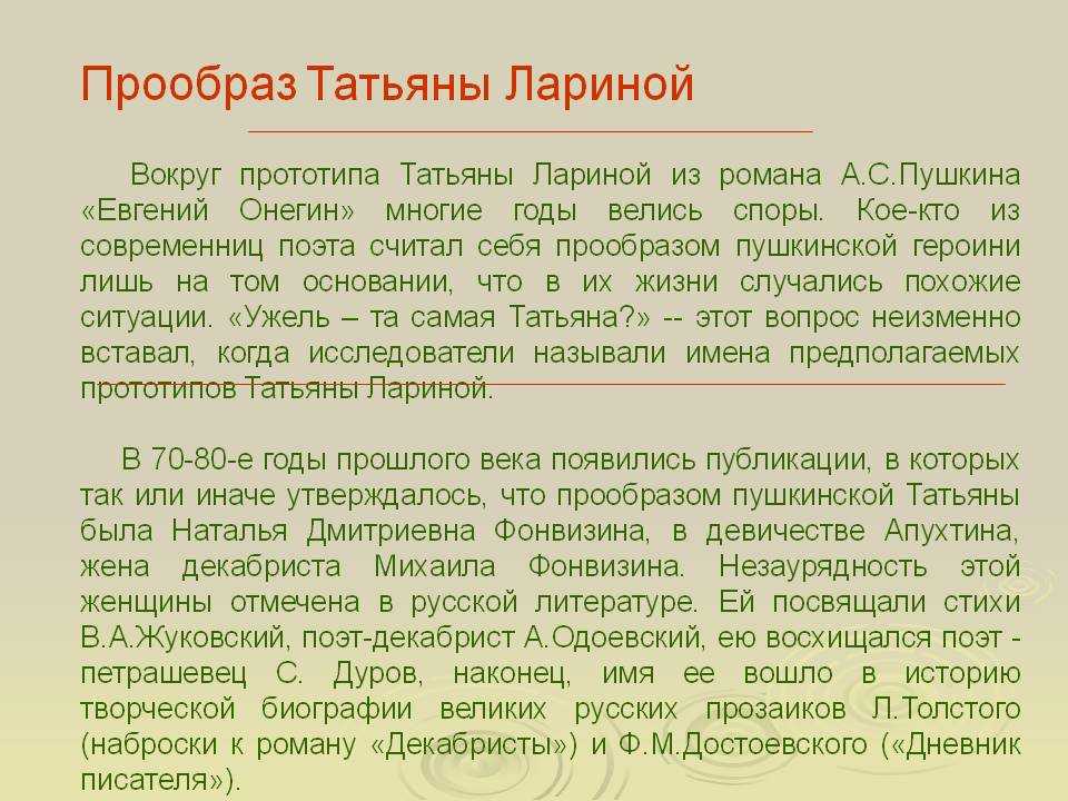Смысл произведения евгения онегина — пушкин