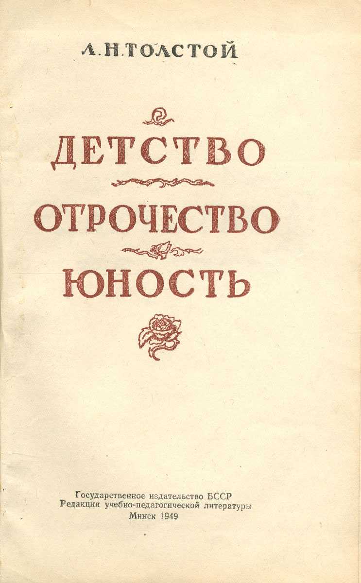 Литература