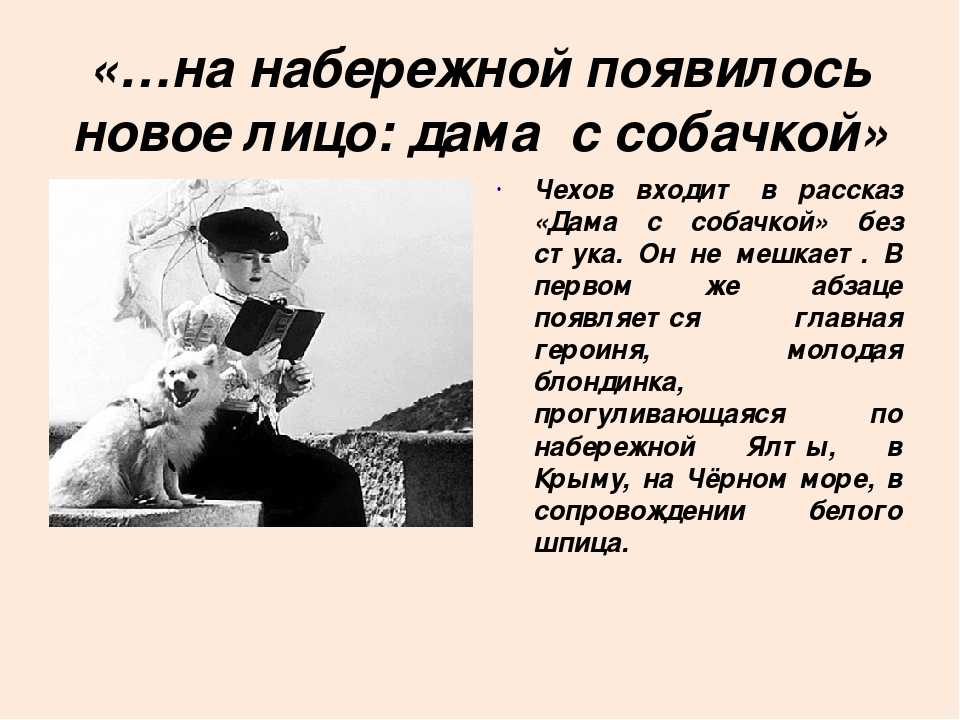 Дама с собачкой (чехов антон) - слушать аудиокнигу онлайн