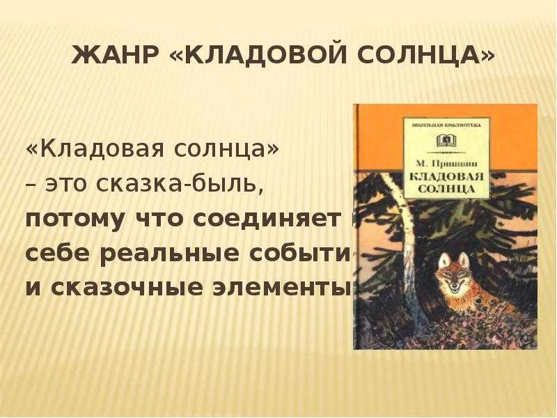 Настя и её брат Митраша после смерти родителей остаются сиротами Ребята живут одни в своём доме в селе Первое время им помогают односельчане, но позже брат с сестрой приучаются самостоятельно согласовано вести хозяйство