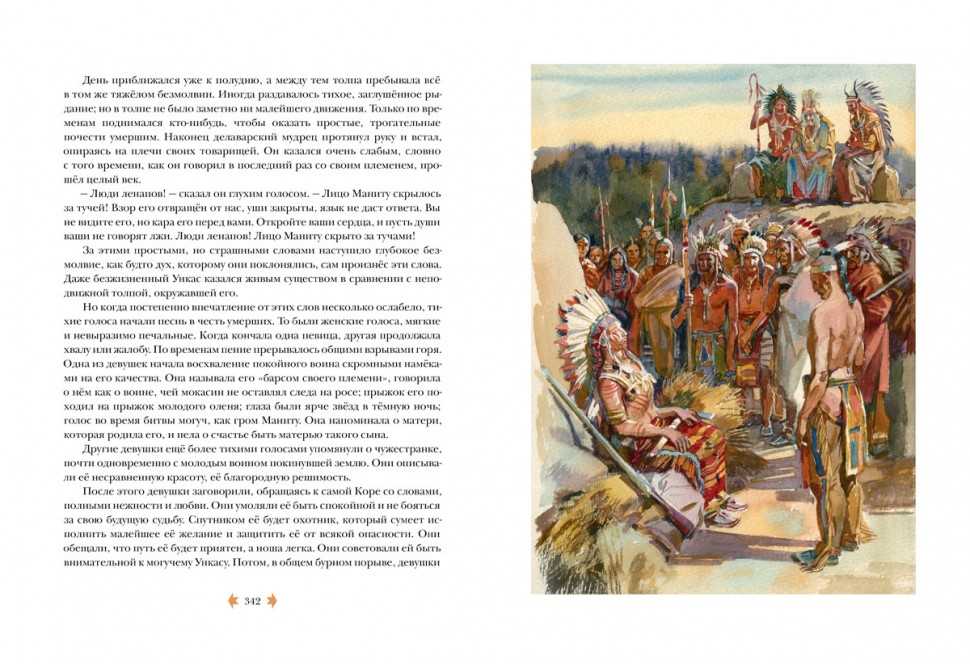 Дж. купер «последний из могикан» краткое содержание