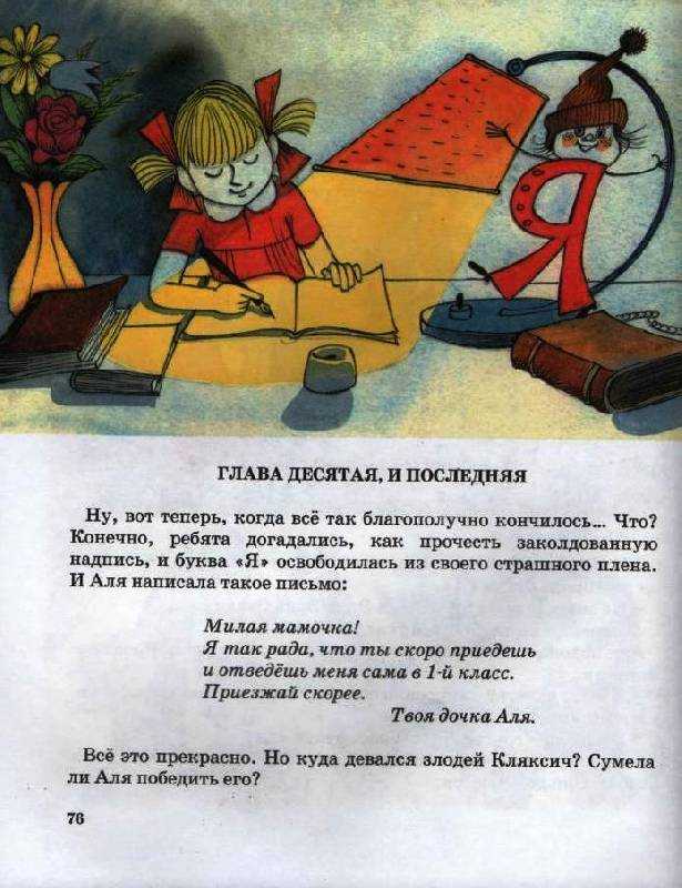 Как написать сочинение 9.2 :: алгоритм написания и пример сочинения 9.2
