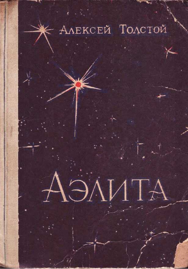 Алексей толстой князь михайло репнин краткое содержание. анализ князь михайло репнин. толстой алексей константинович. все произведения