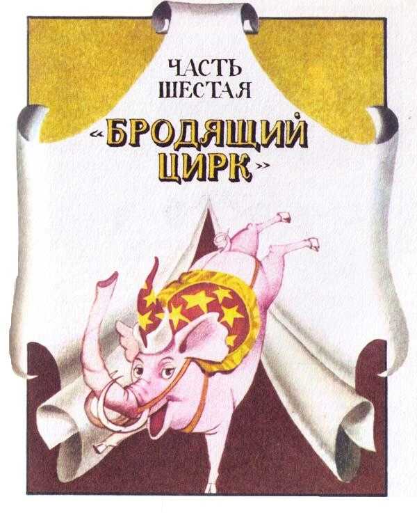 Жозе лобату монтейру ★ орден жёлтого дятла (с иллюстрациями) читать книгу онлайн бесплатно
