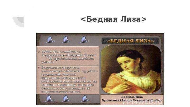 Характеристика главных героев рассказа наталья дочь боярская
