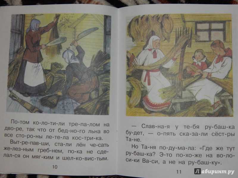 Читать рассказы и сказки к.д. ушинского для детей. стихи к.д. ушинского для детей. произведения к.д. ушинского: «четыре желания», «как рубашка в поле выросла», «гуси», «дети в роще» и другие рассказы, сказки и стихи. | жл