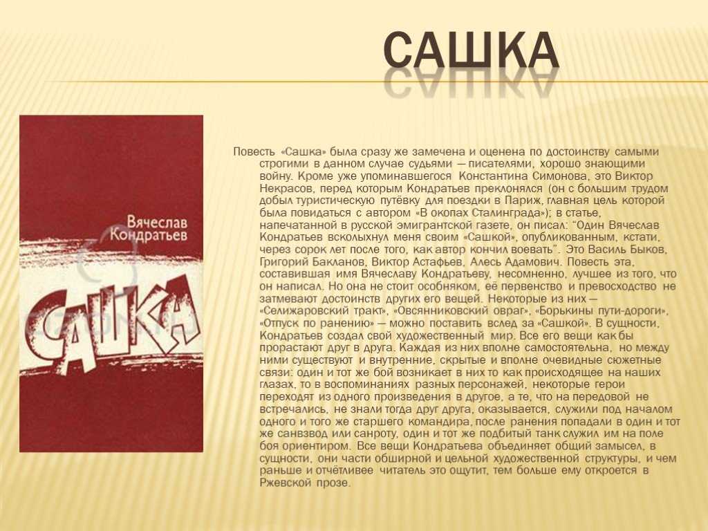 Рецензия на повесть пелевина «желтая стрела» и немного моих размышлений